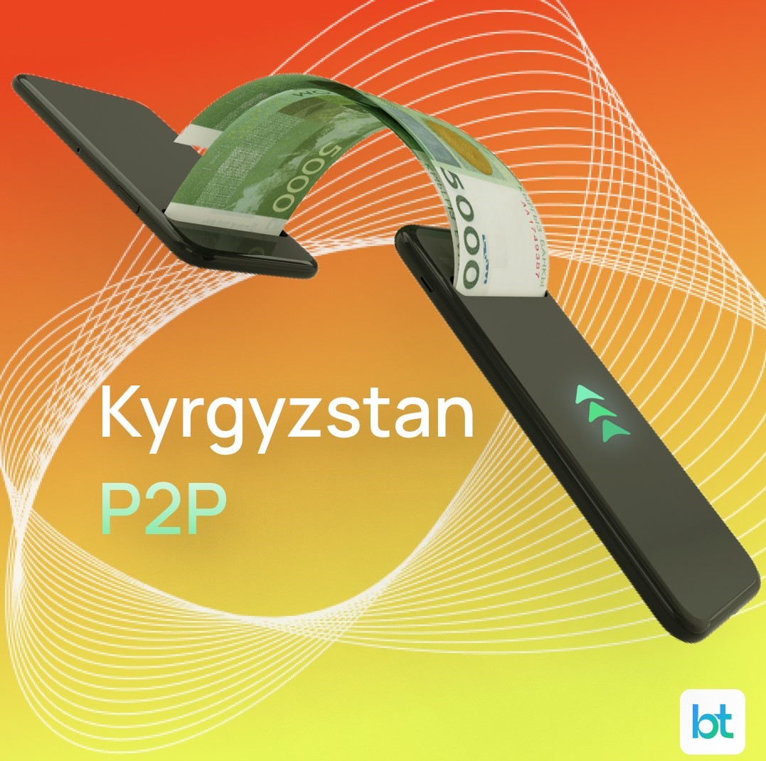 Прием платежей из Кыргызстана. Решение от Betatransfer Kassa
