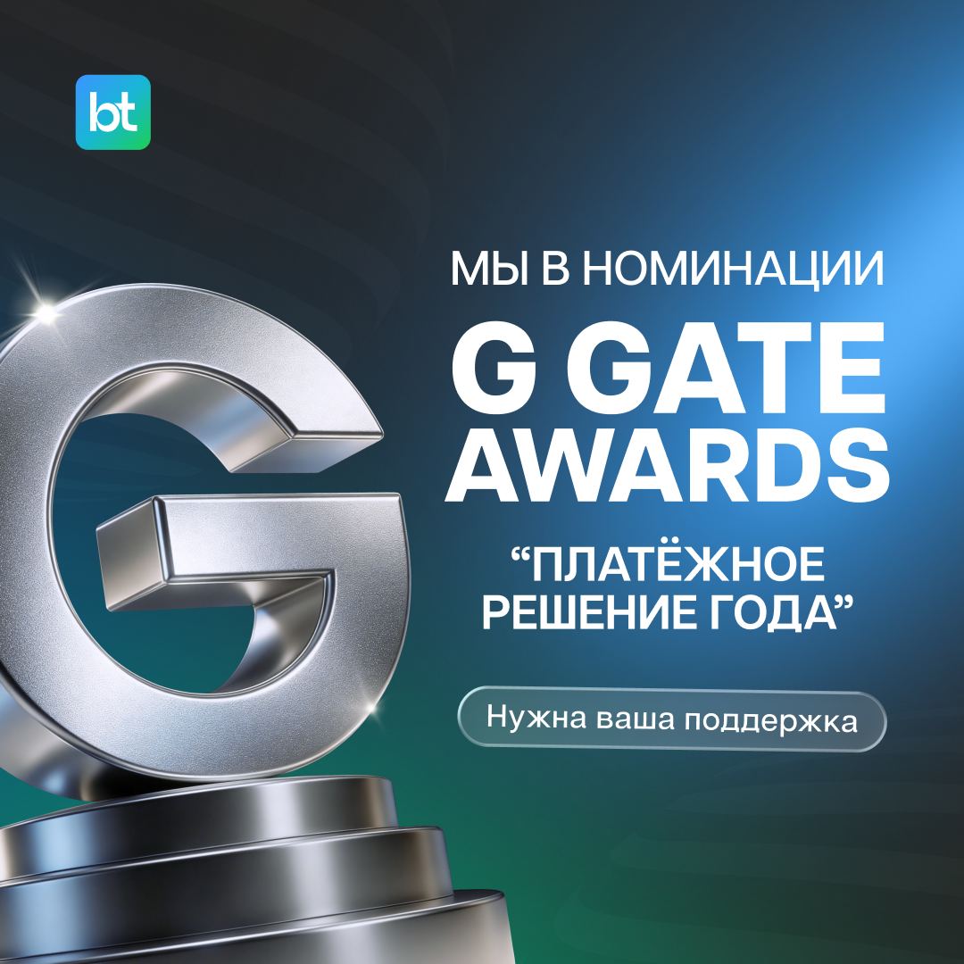 Нас номинировали на G GATE Awards